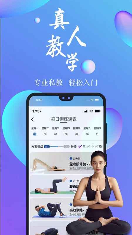 7������������˶�APP��ͼ