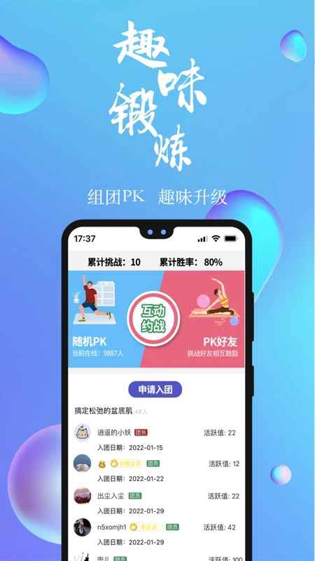 7������������˶�APP��ͼ