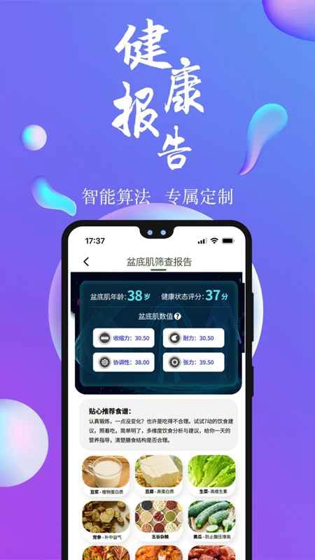 7������������˶�APP��ͼ