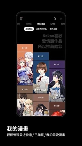 KakaoWebtoon�ٷ�����(카카오웹툰)��ͼ4