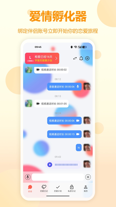 ����ʱ��APP���°��ͼ