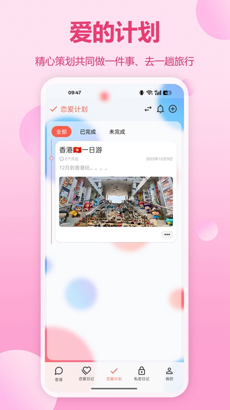 ����ʱ��APP���°��ͼ