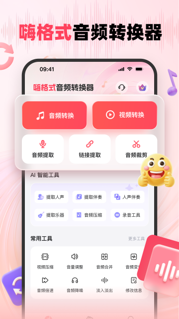 �˸�ʽ��Ƶת�����ֻ����ͼ0