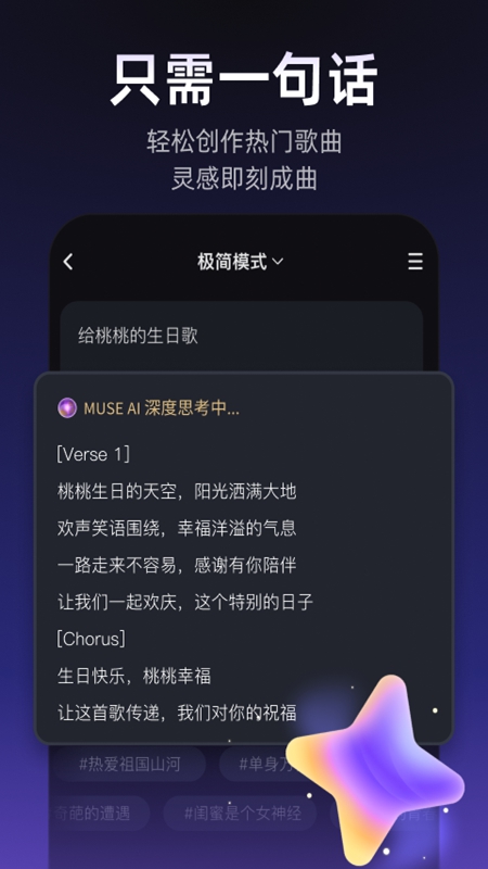 Muse AI�ٷ����ͼ