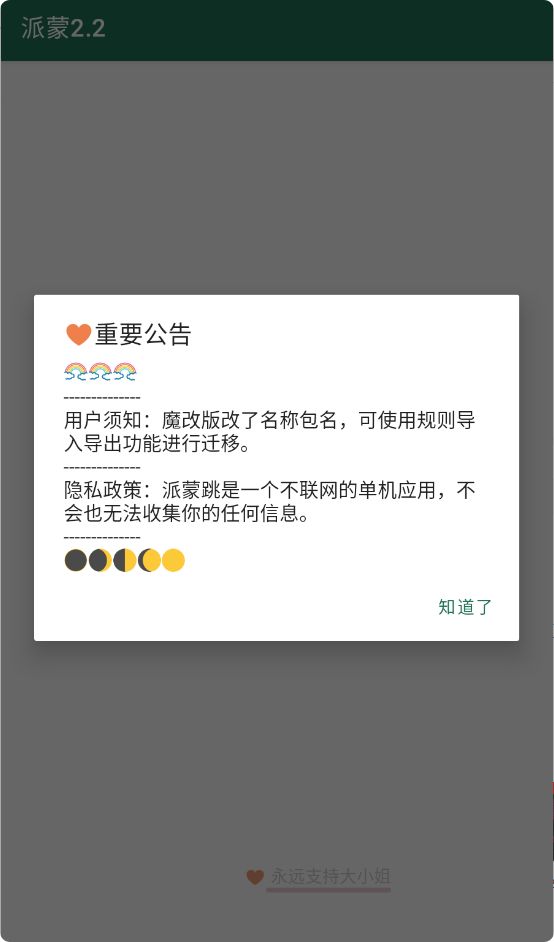 ������app����湤�����°��ͼ0