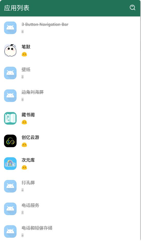 ������app����湤�����°��ͼ3