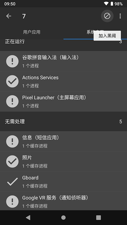 黑阈APP免付费安卓版截图0
