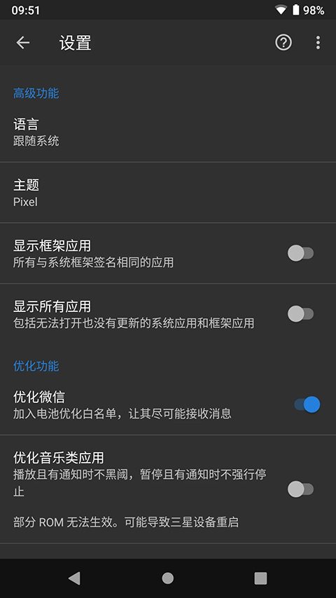黑阈APP免付费安卓版截图3