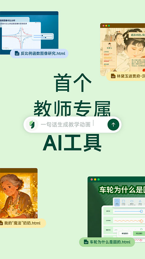 ������ʦapp�ٷ����ͼ0