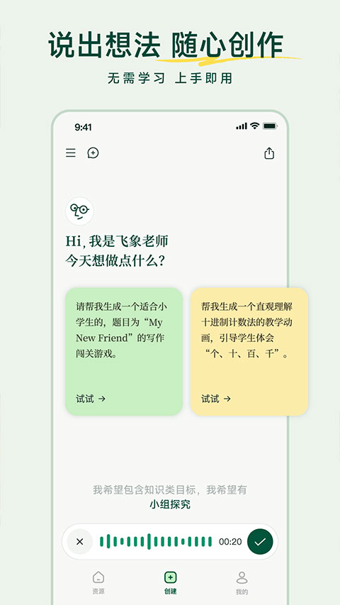 ������ʦapp�ٷ����ͼ1