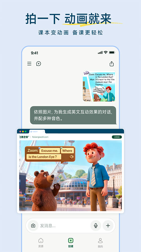������ʦapp�ٷ����ͼ4