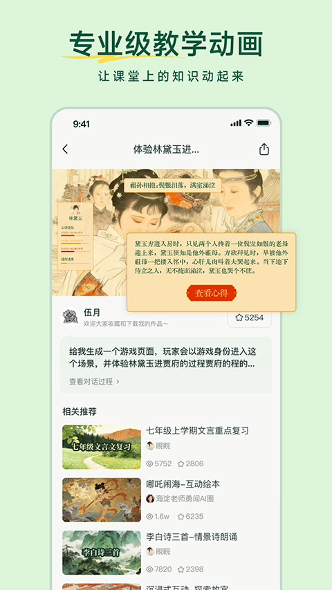 ������ʦapp�ٷ����ͼ3
