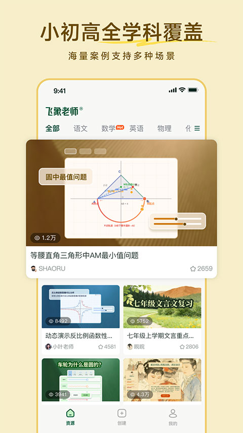 ������ʦapp�ٷ����ͼ2