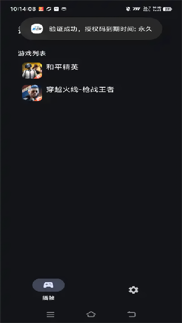 ��֮�ò�֡APP�ٷ����ͼ3