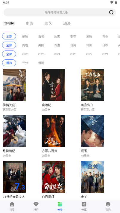 ������Ƶ׷��app���°汾��ͼ