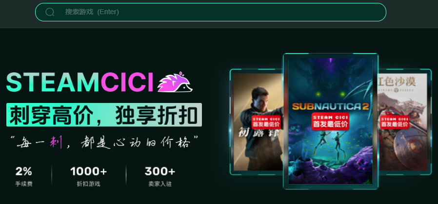 SteamCICI�ٷ�����