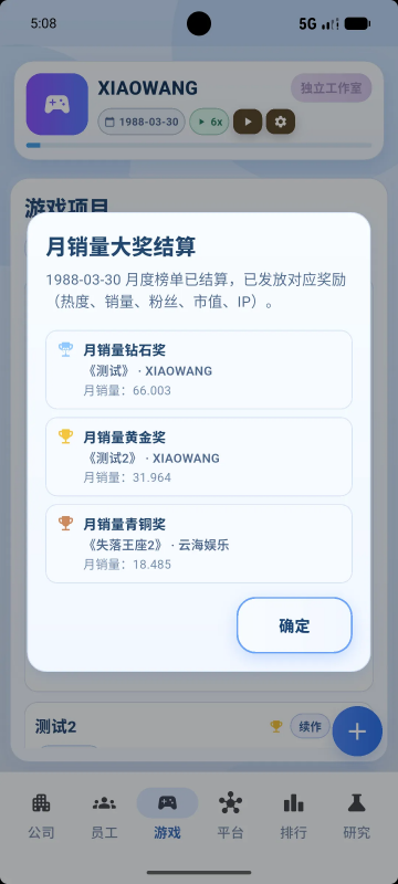 全民游戏大亨 全民游戏大亨
