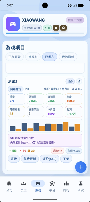 全民游戏大亨 全民游戏大亨