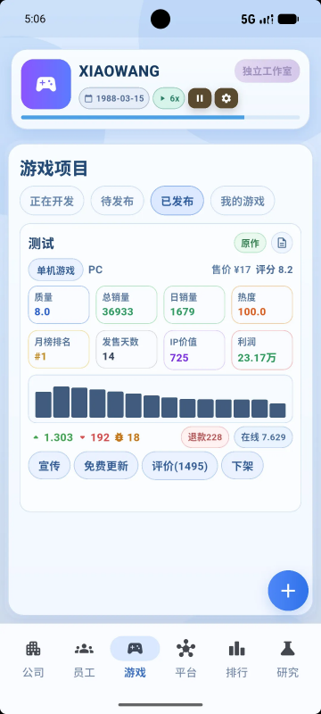 全民游戏大亨 全民游戏大亨