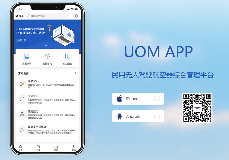 uom��ѿ����˻�֤�ֻ���