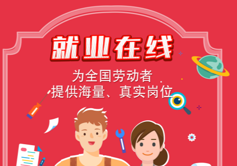 ��ҵ����ƽ̨��Ƹ�ٷ�APP