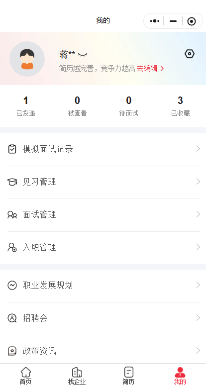 ��ҵ����ƽ̨��Ƹ�ٷ�APP