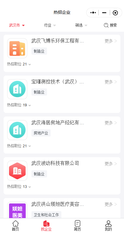 ��ҵ����ƽ̨��Ƹ�ٷ�APP