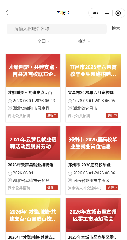 ��ҵ����ƽ̨��Ƹ�ٷ�APP