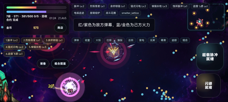 ��϶�Ҵ���(Rift Survivor)