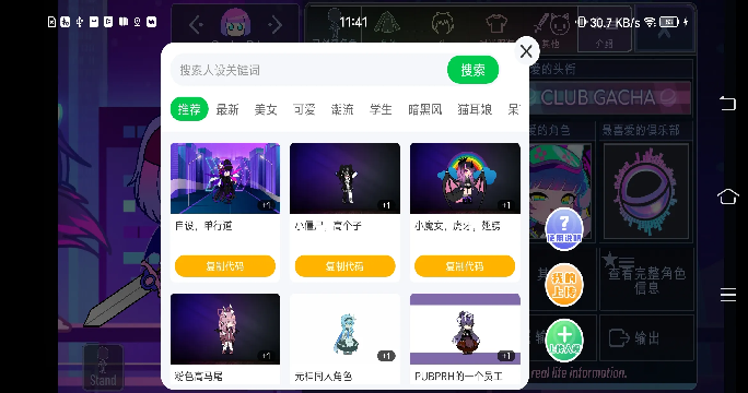 加查 plus完(自带人设工具)中文辅助菜单 加查 plus完(自带人设工具)中文辅助菜单