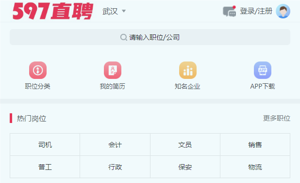 597直聘个人版手机版 597直聘个人版手机版