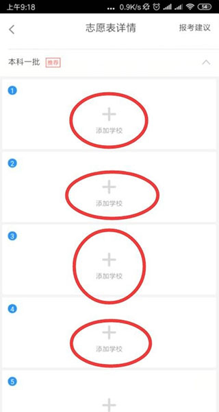 掌上高考官方最新版 掌上高考官方最新版