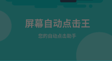 ��Ļ�Զ������