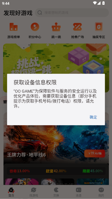OO GAME��Ϸƽ̨�ٷ�APP