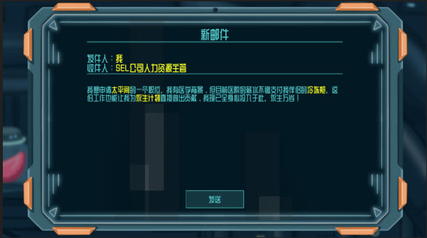 异星验尸官Steam移植游戏(解锁完整版) 异星验尸官Steam移植游戏(解锁完整版)