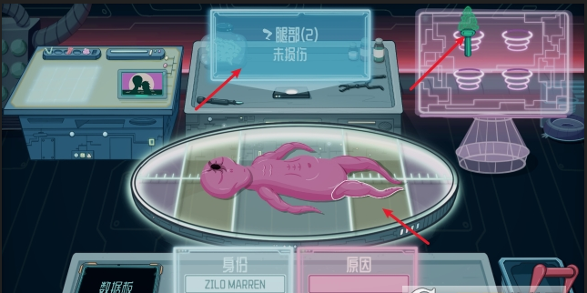 异星验尸官Steam移植游戏(解锁完整版) 异星验尸官Steam移植游戏(解锁完整版)