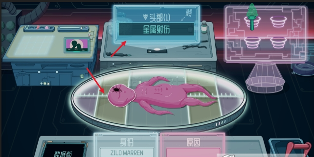 异星验尸官Steam移植游戏(解锁完整版) 异星验尸官Steam移植游戏(解锁完整版)