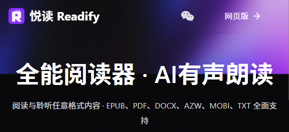 悦读Readify最新版本 悦读Readify最新版本