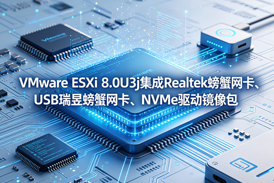 VMware ESXi 8.0U3j�����з�������������