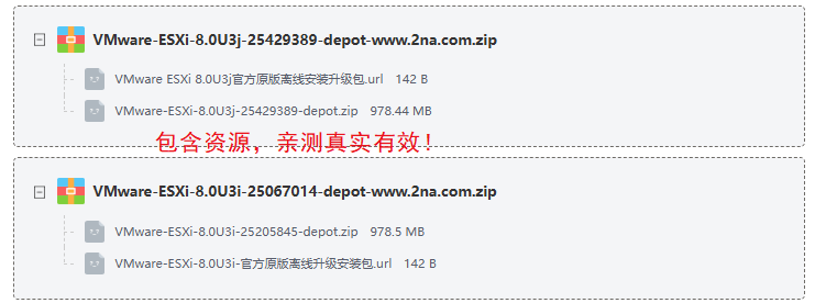 VMware ESXi 8.0U3j官方原版离线安装/升级包 VMware ESXi 8.0U3j官方原版离线安装/升级包