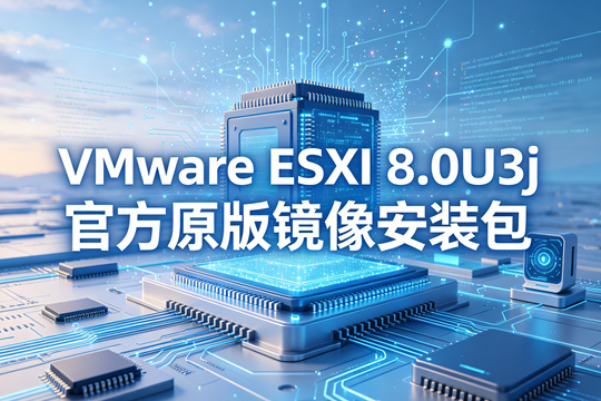 VMware ESXi 8.0U3j�ٷ�ԭ�澵��װ��