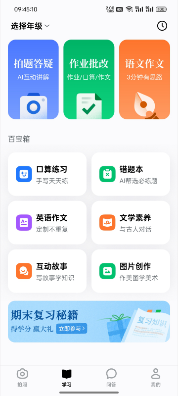 ������ѧapp�ٷ����°�