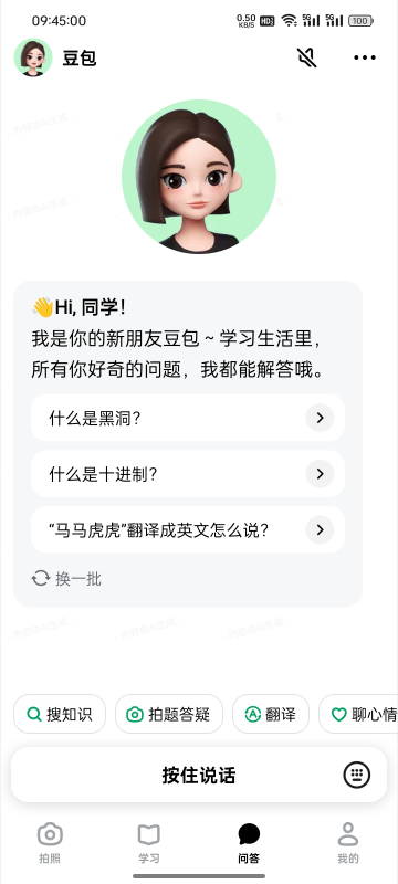 ������ѧapp�ٷ����°�