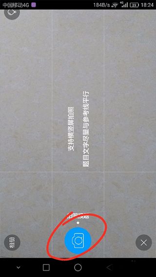 小猿搜题拍照解题软件 小猿搜题拍照解题软件