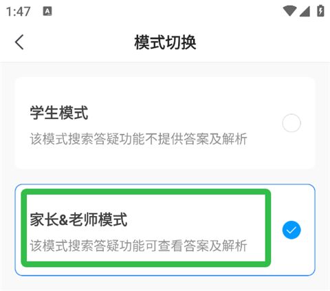 小猿搜题拍照解题软件 小猿搜题拍照解题软件