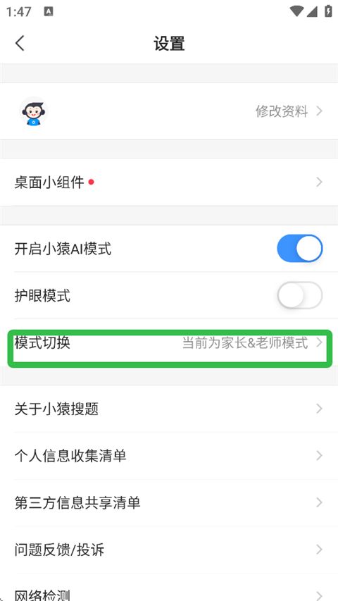 小猿搜题拍照解题软件 小猿搜题拍照解题软件