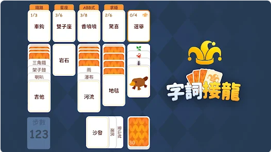 �����������Ϸ(Associate Words)