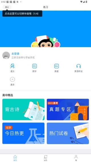 Գ���ѧ����APP(С��������ˢ��������Ѱ�)