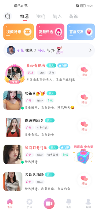 ����APP����ƽ̨���°�