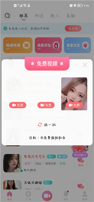 ����APP����ƽ̨���°�